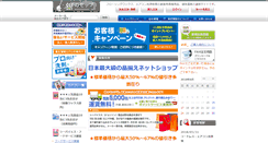 Desktop Screenshot of ginnomoppu.com